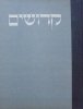 Henech Kon, Isaac Lichtenstein • Kdoishim - Martyrs